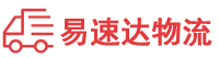 常德到大新县物流公司